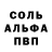 Alfa_PVP мука Alibaba Babayev