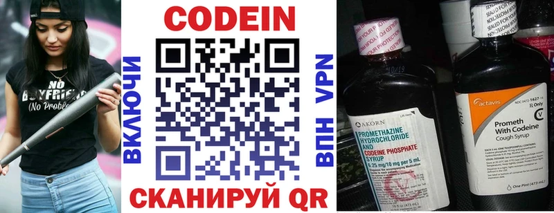 blacksprut как войти  Лаишево  Codein напиток Lean (лин)  хочу  