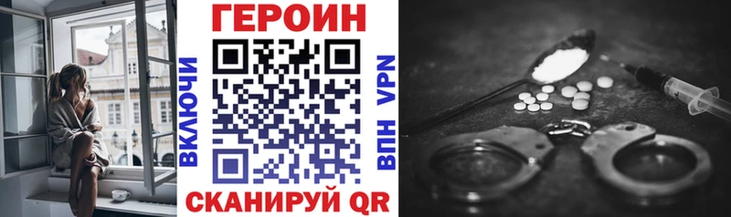 ГЕРОИН герыч  Лаишево 