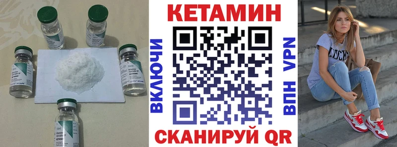 Кетамин VHQ Лаишево